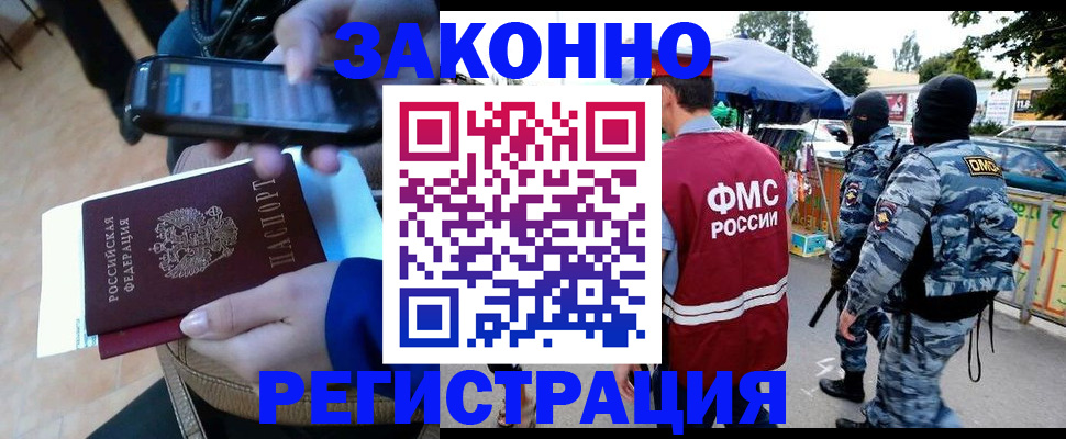 временная прописка в Козловке