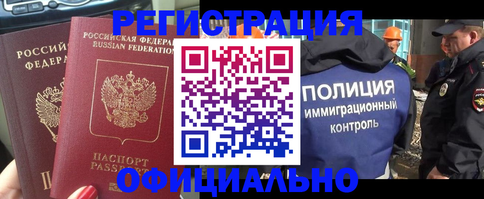 прописка для кредита в Козловке