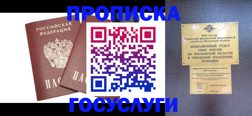 регистрация для дет. сада в Козловке