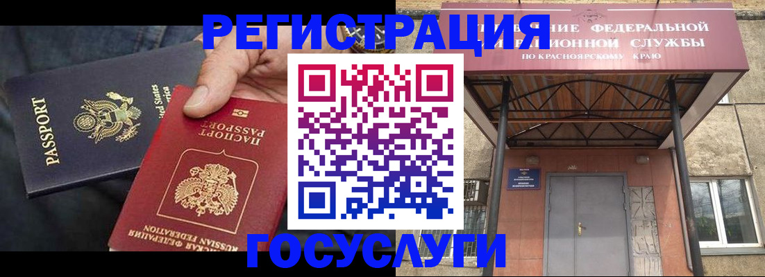 прописка для работы в Козловке